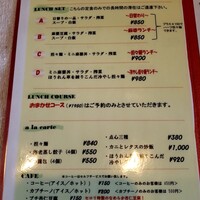 チャイニーズ 芹菜 - 