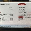 ラーメンショップ 八柱店