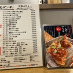 札幌ザンギ本舗 - 