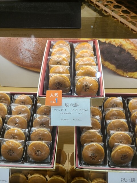品川エキュートで見つけた銀六餅 By りえ姫 銀座甘楽 Ecute品川店 ぎんざかんら 品川 和菓子 食べログ 品川エキュートで見つけた銀六餅 By りえ姫 銀座甘楽 Ecute品川店 ぎんざかんら 品川 和菓子 食べログ