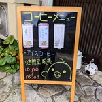 レミントン商店 - ぴよちゃんはご店主が描かれたのかな〜