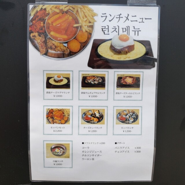 メニュー写真 大衆食堂 チョギヨ 本通 韓国料理 食べログ