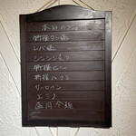 赤坂 らいもん - 