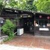 榮林 軽井沢店