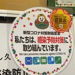 Kanazawa Mishokutei Yoshihisa - 6月28日『いしかわ新型コロナ対策認証』受けました