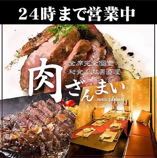 全席完全個室串焼き 肉寿司食べ放題肉バル 肉ざんまい 新橋sl広場駅前店 新橋 居酒屋 ネット予約可 食べログ 全席完全個室串焼き 肉寿司食べ放題肉バル 肉ざんまい 新橋sl広場駅前店 新橋 居酒屋 ネット予約可 食べログ