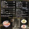 東京アンダーグラウンドラーメン 頑者