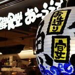 千里中央 海鮮食堂おーうえすと - 