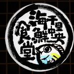 千里中央 海鮮食堂おーうえすと - 