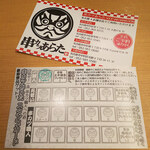 Get gorgeous prizes with “stamp cards” that you can save up with new kushikatsu! !