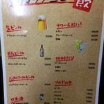 麺屋 ようすけ - ドリンクメニュー