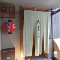 山玄茶 - 