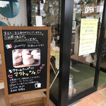 Panno Kuni - 外観 入口
                        2021/06/29
                        マリトッツォ 237円
                        コーヒー 無料 ✳︎パンお買上げの方 1杯まで