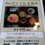 魚津丸食堂 - メニュー