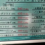 魚津丸食堂 - 単品メニュー