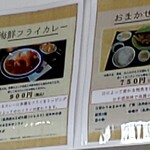 魚津丸食堂 - メニュー