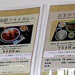 魚津丸食堂 - メニュー