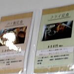 魚津丸食堂 - メニュー