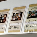 魚津丸食堂 - メニュー