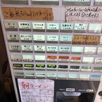 家系 武の極み - 