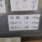 常太豆腐店 - 