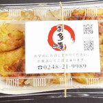 Takoyaki O Takou - 