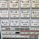 らーめん 鴨to葱 - 