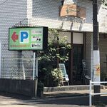 グリーンドア - 