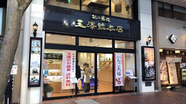 ティールーム 玉澤総本店 勾当台公園 | 仙台の老舗喫茶店