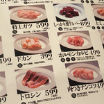 大衆炭火焼肉ジンギスカン ホルモン酒場 風土. - 