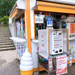 道の駅 富士吉田 軽食コーナー  - 