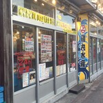 Isomaru Suisan - 磯丸水産 桜木町駅前店