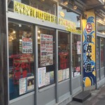 Isomaru Suisan - 磯丸水産 桜木町駅前店