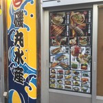 磯丸水産 - 磯丸水産 桜木町駅前店