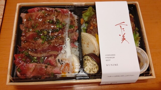 ステーキ丼 くに美 Kunimi 中央区役所前 ステーキ 食べログ ステーキ丼 くに美 Kunimi 中央区役所前 ステーキ 食べログ