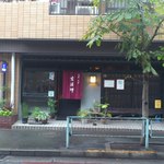 Teuchi Soba Kichihoushi - 通りに面した分かり易いビル一階