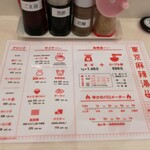 薬膳スープ春雨専門店 東京麻辣湯 - 説明書