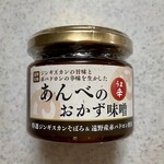 旅の蔵 遠野 - あんべのうま辛おかず味噌 150g 648円