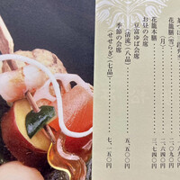 韻松亭 - ランチメニュー税込み価格です（2021年6月）