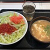 Yoshinoya - 