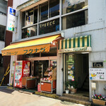 furu-tsupa-ra-fukunaga - 1階が果物屋さん、2階がカフェとなっています。