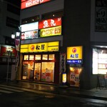 Matsuya - 店舗外観