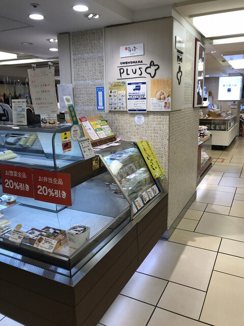 Ume no Hana Plus Atore Kichijoji Ten photo 5