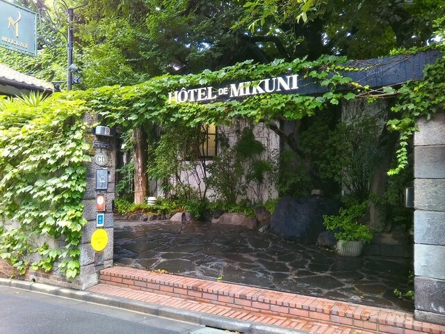 オテル ドゥ ミクニ Hotel De Mikuni 四ツ谷 フレンチ ネット予約可 食べログ オテル ドゥ ミクニ Hotel De Mikuni 四ツ谷 フレンチ ネット予約可 食べログ