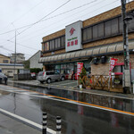 高田屋 - 店舗～☆