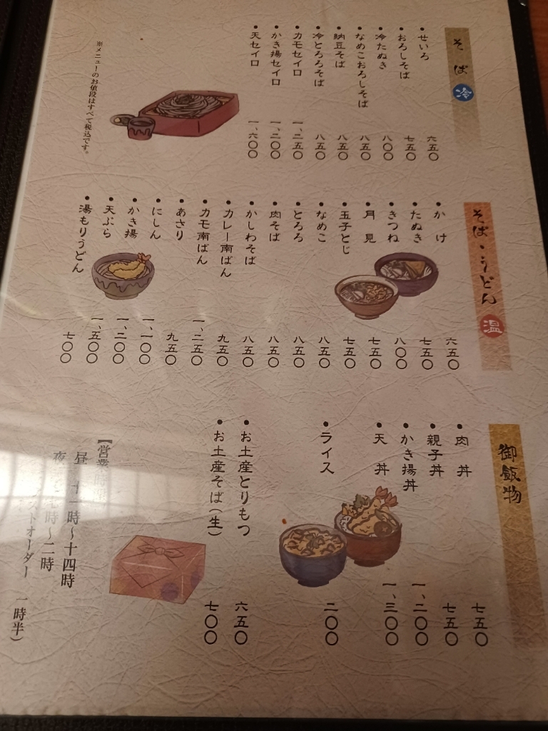 麺たリストさんが投稿したきり（山梨/甲府）の口コミ詳細 [食べログ] きり