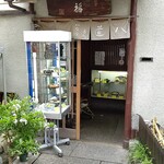 Douhachi - 店構え