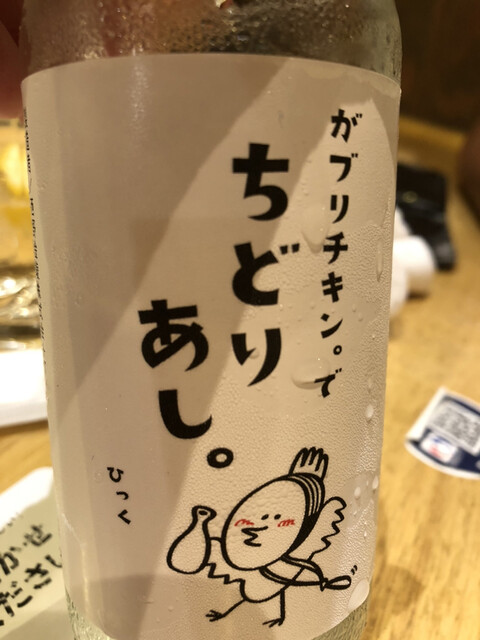 骨付鳥 からあげ 焼鳥 がブリチキン 新瑞橋店 新瑞橋 居酒屋 ネット予約可 食べログ