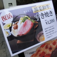 神戸牛511 - よくぞ復活してくれた！！！