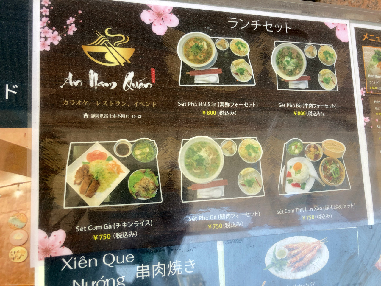 パニーさんが投稿したAN NAM QUAN（静岡/富士）の口コミ詳細 [食べログ] AN NAM QUAN